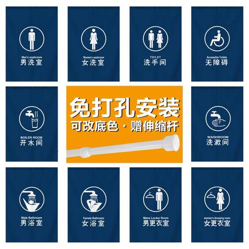 商用厕所门帘学校洗手间遮挡简洁男女半帘隔断帘半截卫生间专用