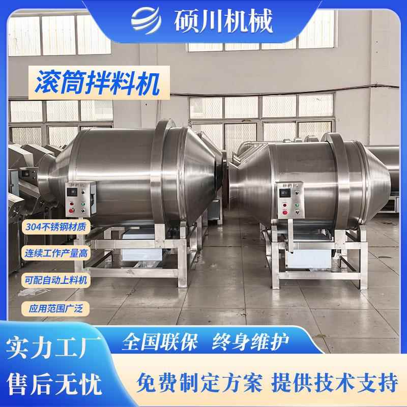 腌制酸豇豆滚筒拌料机小萝卜酱菜搅拌机梅干菜榨菜混合拌料设备