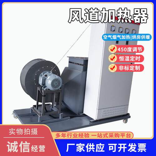 风道加热器脱硫脱销电加热设备热风循环烘房加热器温风道加热器