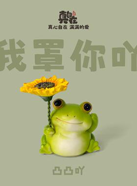 可爱小青蛙摆件办公室桌面车载解压情绪庭院花盆造景向日葵装饰品