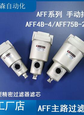 TBA除臭过滤器0.01umAMF850-20SMC型精密过滤器滤芯阻塞指示器