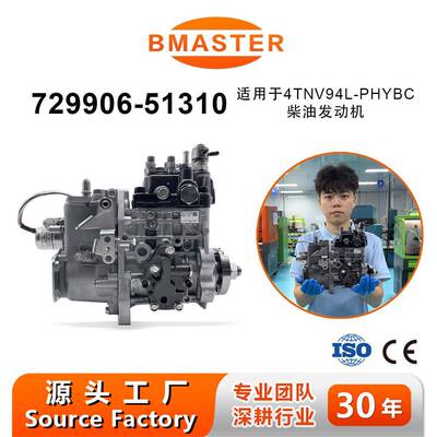 高品质油泵729906-51310高压泵 适用4TNV94L-PHYBC/PDBWE 发动机