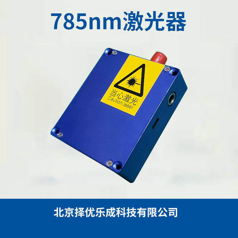 红光多模光纤蓝紫光蓝光绿光可见光光纤耦合激光器红外光激光模组