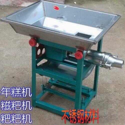 百乐不锈钢做年糕机电动米果机饵块机做米线机器家用糯米糍粑机