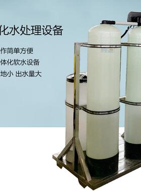 阀水处理设备软化水1吨盐树脂