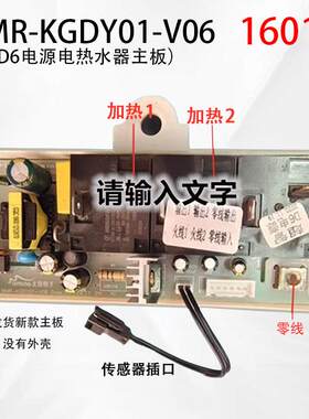 WMR-KGDY01-V06  无铭热水器电源主板  超智D6电源热水器电源主