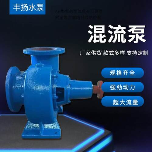 HW卧壳式农混流泵田灌溉防排水大流量抽水防洪蜗汛式混流泵