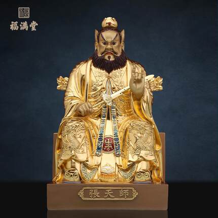 龙虎山张天师铜像贴金供奉家用五斗米道太清玄元张道陵神像