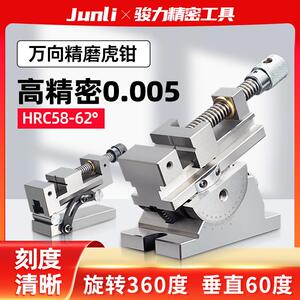 万向精密平口钳360度旋转可调角度正弦可倾虎钳磨床手动万力批士