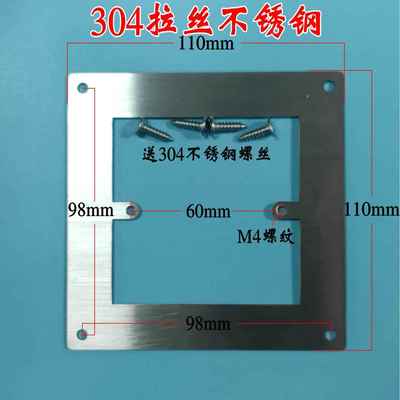 带牙304不锈钢86型拉丝不锈钢面板垫孔开大了开关插座遮丑遮缝垫