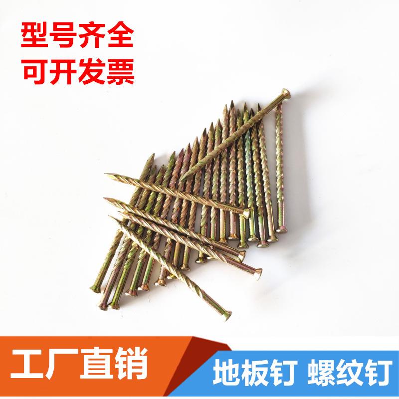 地板钉麻花钉螺纹钉托盘钉2寸2.5寸4寸5寸6寸大地板钉工厂直销