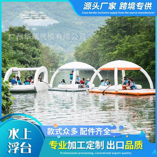 跨境充气水上浮台户外遮阳休闲吧台平台组合充气游艇滑梯海上设备