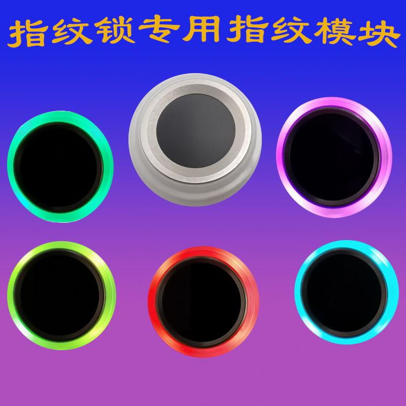 指纹锁指纹头配件密码锁感测器感应头鹿客门锁排线 线智能锁维修