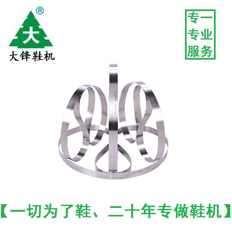制鞋机械配件带刀片皮机刀带大铲皮机刀带