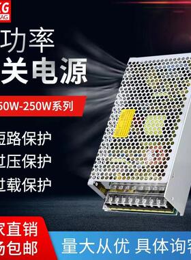 大功率开关电源100W350W交流转直流12V24V36V48变压器LED监控