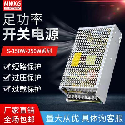 大功率开关电源100W350W交流转直流12V24V36V48变压器LED监控