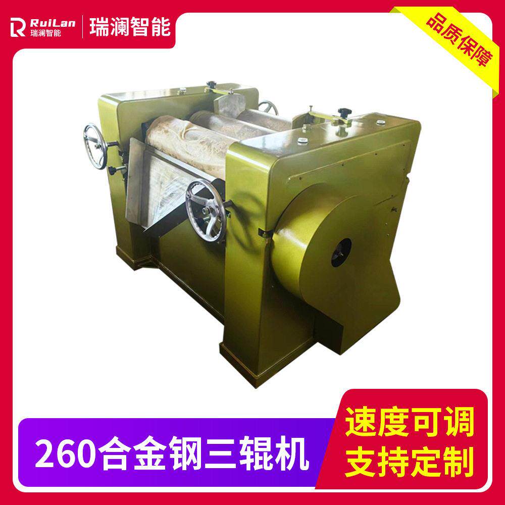 大型260三辊机润滑脂三辊研磨机化妆品色粉精度研磨设备