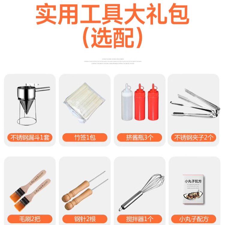 烤ASQ-YWL0章鱼小丸子机器用章鱼板烧机单电热章鱼丸子商炉双板盘