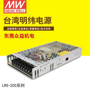 明纬电源超薄LRS 24展示柜电源LED灯条灯带24V工业电源 200