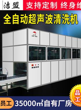 全自动超声波清洗机铝件配件ITO除油除锈大型超声波清洗机工业