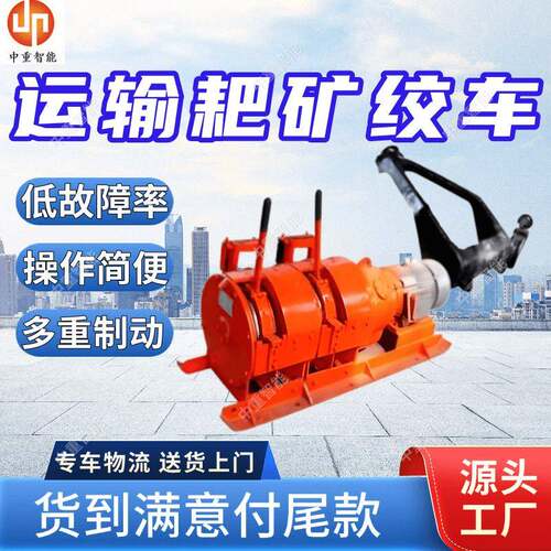 送货上门矿用耙矿绞车 使用安全矿用耙矿绞车 占地小矿用耙矿绞车