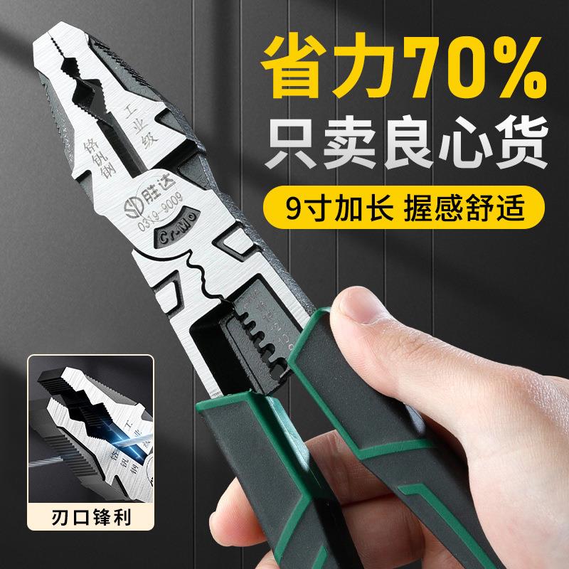 胜达老虎钳省力家用钳子套装TPR把套尖嘴钳电工专用多功能钢丝钳