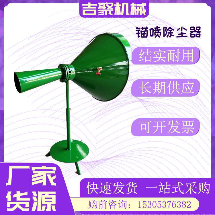 前程 MPC-1锚喷除尘器 作用于喷浆机除尘净化体积小重量轻