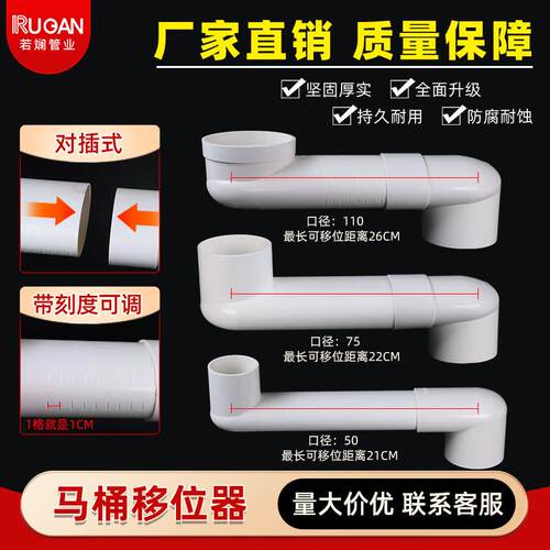 马桶移位器可调节加长pvc排水管110移位器10厘米坑距坐便器配件