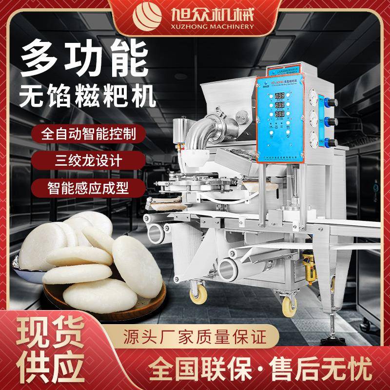糍粑机商用全自动青团汤圆叶儿糍粑年糕艾叶粑粑糯米糍粑机器