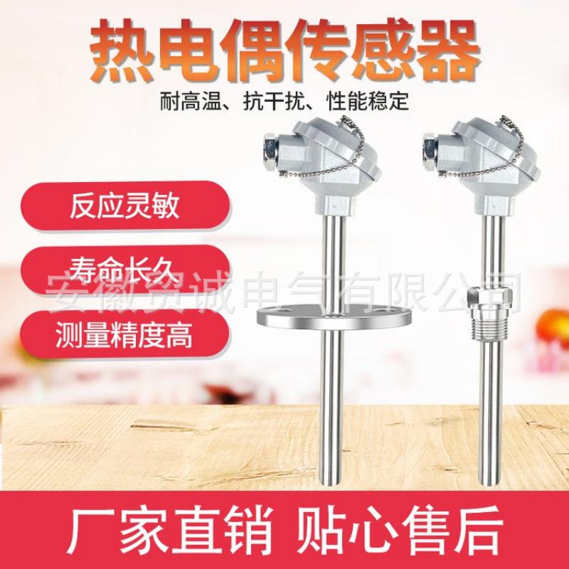 贸诚仪表WRN2-430 K型法兰连接热电偶 DN40 0-1200℃