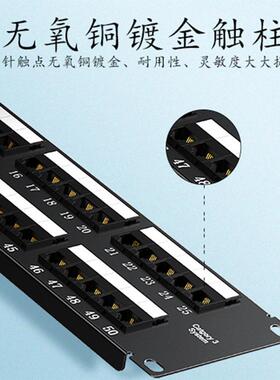 国标镀金50口电话配线架语音配线架RJ11机架式2UCAT3电话配线架