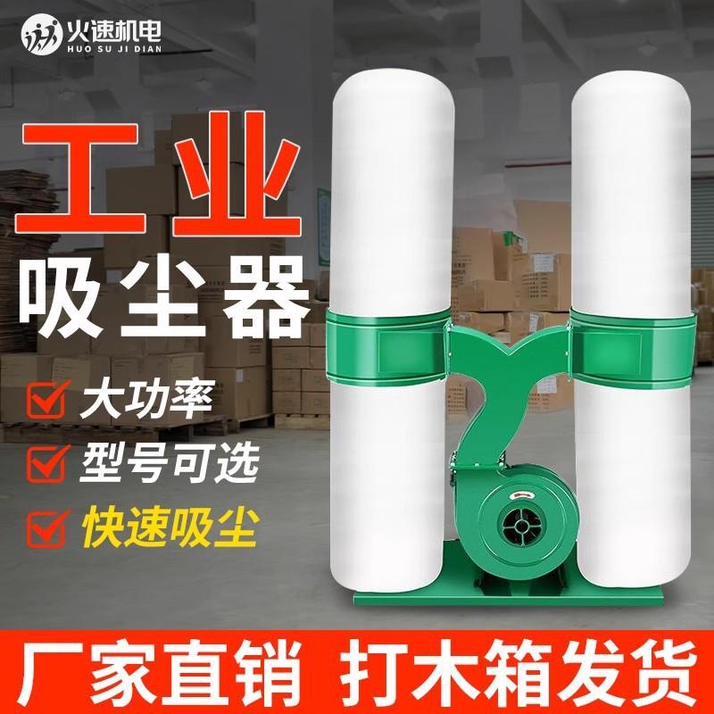 木工吸尘器工业用布袋除尘器工厂车间大功率粉尘集尘器雕刻机风机