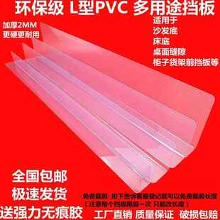 PVC透明加厚2MM书桌防掉落挡板办公桌子边缘挡条床沙发柜子分隔板