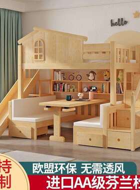 Fls儿童上下床高低床全实木双层床子母床女孩城堡树屋床滑梯上床