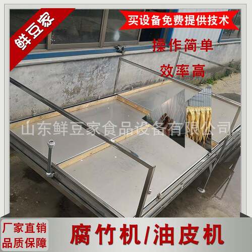 赣州腐竹油皮机豆制品厂大型腐竹机生产线腐竹油皮机