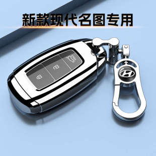 23款 北京现代名图钥匙套专用扣车全包外壳尊贵精英22保护高档