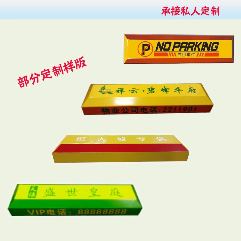 自产自销电动遥控地库车位地锁标配带密码器升降式停车位挡车专用