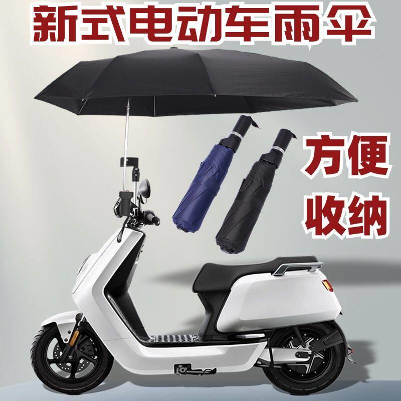 电动车超强抗风雨伞加大号折叠遮阳防晒加固防风晴雨两用偏心伞