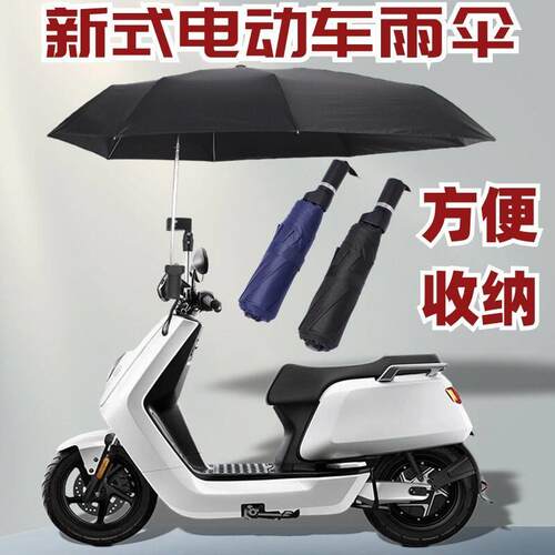 电动车超强抗风雨伞加大号折叠遮阳防晒加固防风晴雨两用偏心伞