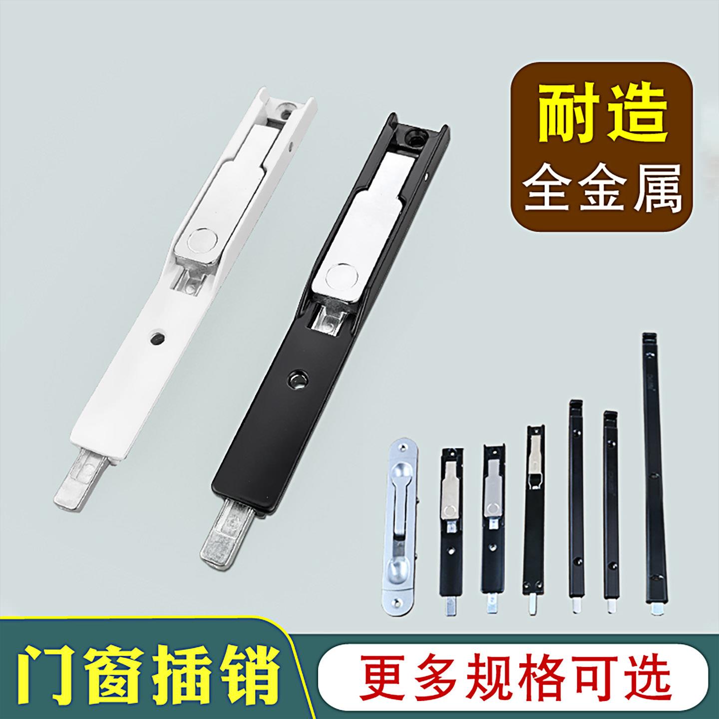 断桥插销铝合金玻璃平开门天地锁对开门上下插杆锁栓暗插销锁门锁