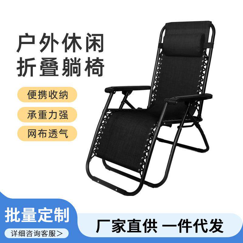 躺椅折叠午休坐睡两用办公室休闲椅子午睡床靠背沙滩可躺懒人凉椅