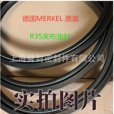德国MERKEL 迈克R35 RP R37夹布油封 SIMRIT 科德宝 FREUDENBERG