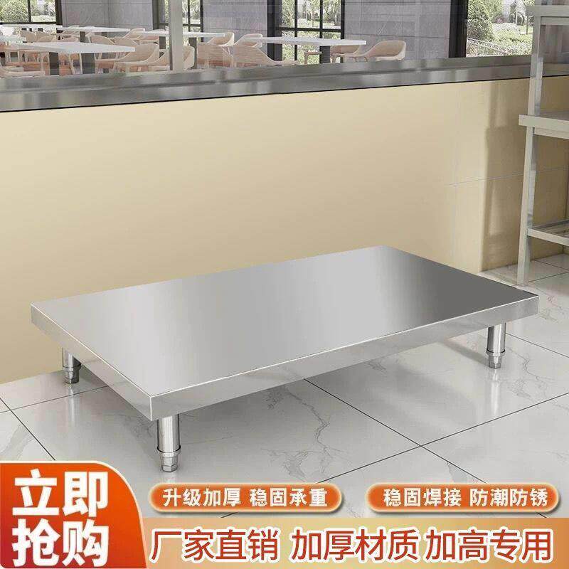 加厚不锈钢拆装防潮垫高架厨房增高矮支架台子商用落地承重操作台