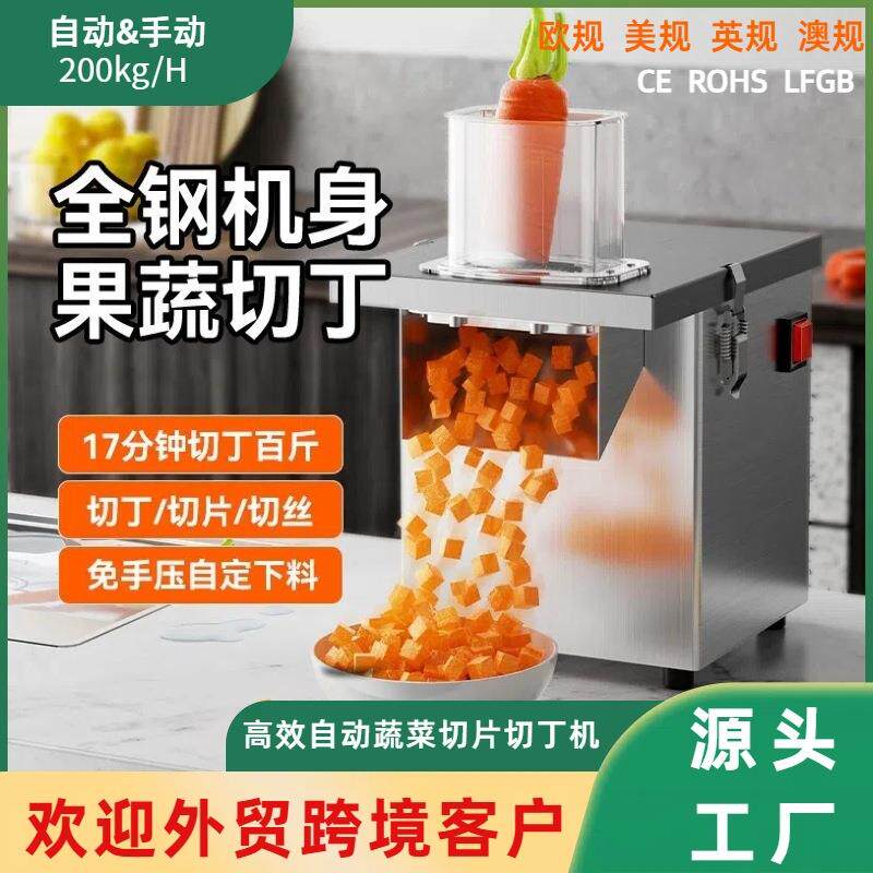 商用不锈钢蔬菜切碎机全自动切菜器饭店中央厨房切丝切丁切片机器