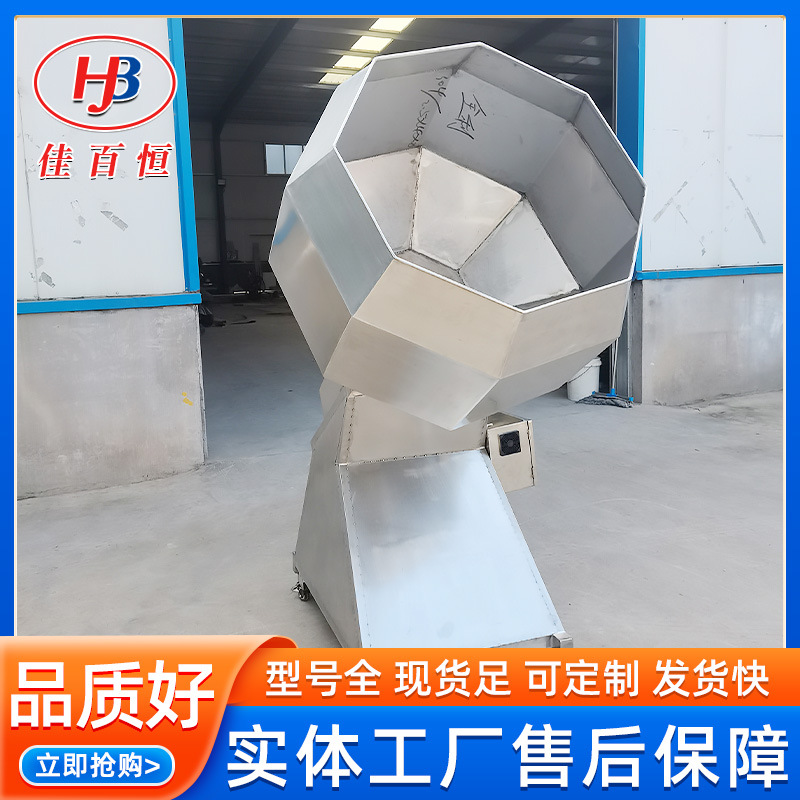 八角拌料机自动 滚筒拌料机 八角拌料机腌制调味 多功能桶搅拌机