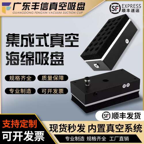 工业自动化集成式真空海绵吸盘强力重载贴纸胶带机械手海绵吸盘