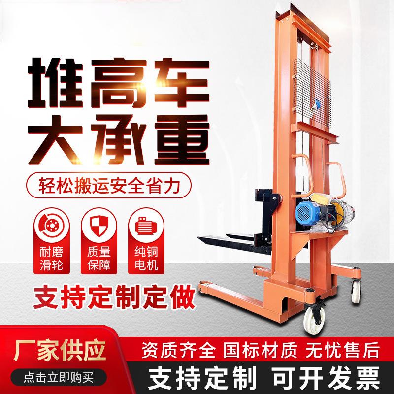 电动手动液压叉车1吨2吨3吨堆高车铲车 升降手推小型装卸搬运车