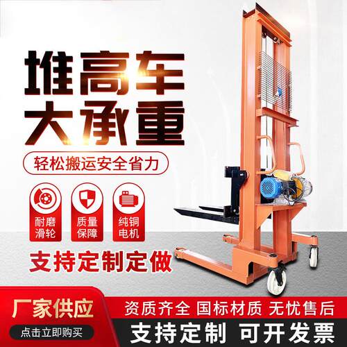 电动手动液压叉车1吨2吨吨堆高车铲车 升降手推小型装卸搬运车