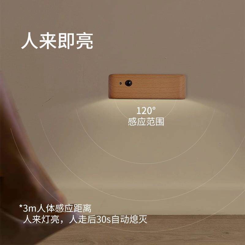 智能AI人体感应原木小夜灯家用过道走廊led起夜灯充电免打孔壁灯
