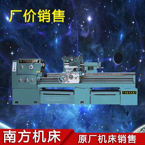 广州高精密车床普通卧式车床6250B